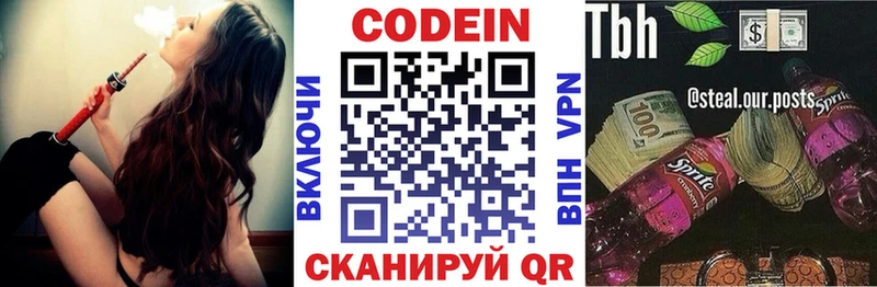 Кодеиновый сироп Lean напиток Lean (лин)  нарко площадка официальный сайт  Серпухов 