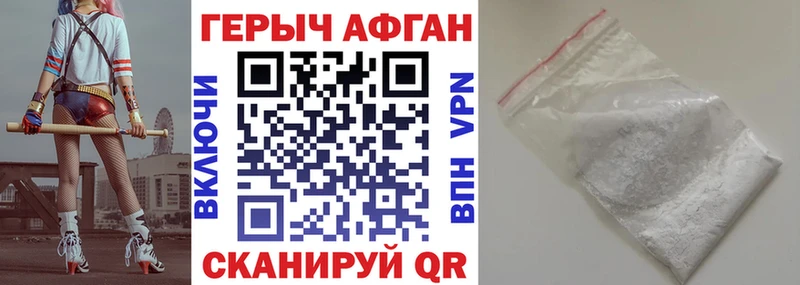 Героин Heroin  Серпухов 