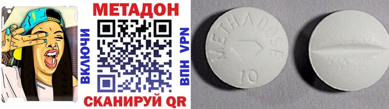 МЕТАДОН кристалл  darknet официальный сайт  Серпухов 